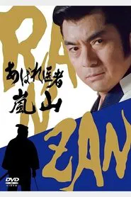 Poster da série Ranzan: The Wild Physician
