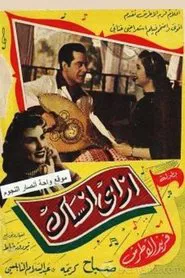 How Can I Forget You movie poster