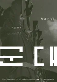 Poster do filme Army
