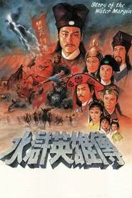 Story of The Water Margin tv show poster