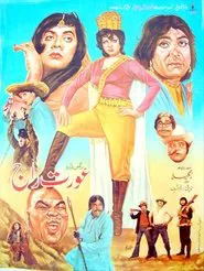 Poster do filme Aurat Raj