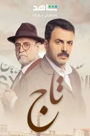Taj tv show poster