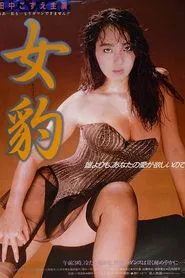 Poster do filme Female Leopard