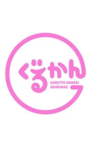 Gurutto Kansai Ohirumae tv show poster