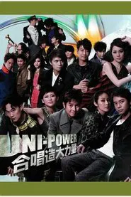 Uni-Power大合唱会 movie poster