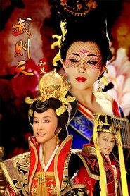 The Legend of Wu Zetian tv show poster
