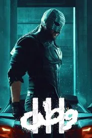 Watan 3 tv show poster