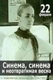 Poster do filme Cinema, Cinema, or the Inevitable Spring