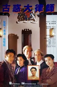 Queen's Bench III movie poster