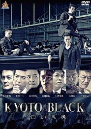KYOTO BLACK 3: White Devil movie poster