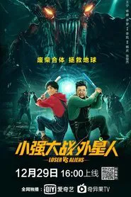 Poster do filme Loser Vs. Aliens