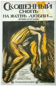 Mowed Sheaf in the Harvest of Love movie poster