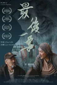 Last Meal movie poster