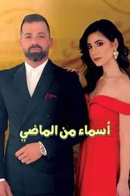 أسماء من الماضي tv show poster