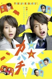 Legal Eagle, First Class tv show poster