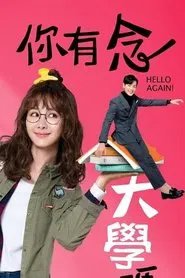 Hello Again! tv show poster