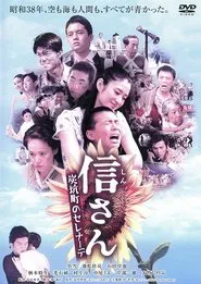 Forget Me Not movie poster