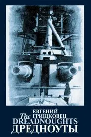 Евгений Гришковец: Дредноуты movie poster