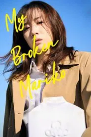 My Broken Mariko movie poster