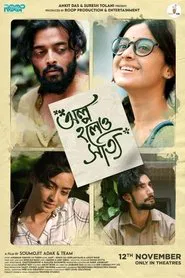 Poster do filme Olpo Holeo Sotti