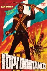 Gorgopotamos movie poster