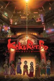 Kakurenbo: Hide & Seek movie poster