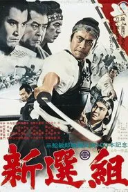 Shinsengumi: Assassins of Honor movie poster