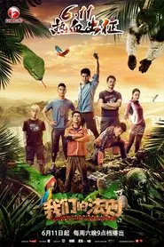 我们的法则 tv show poster