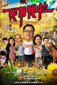 I'm Rich movie poster
