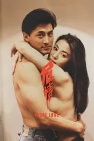 Fatal Love movie poster