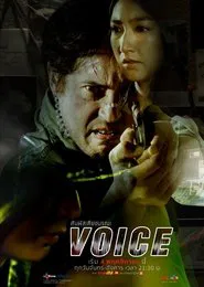 Poster do filme Voice
