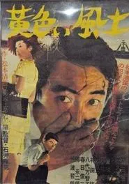 The Yellow Climate movie poster