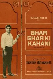 Ghar Ghar Ki Kahani movie poster