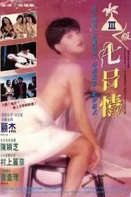 Unforgetful Holiday movie poster