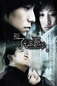 Poster da série Vancouver