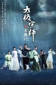 Poster da série The Chronicle of A Taichi Master