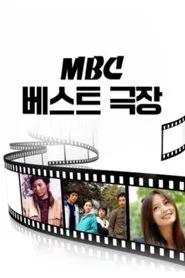 MBC Bests Theater tv show poster