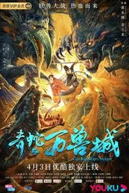 Cyclophiops Major movie poster