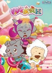 Love You Babe tv show poster