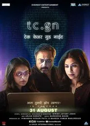 Tc Gn: Take Care Good Night movie poster