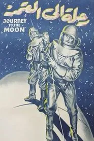 Journey to the Moon movie poster