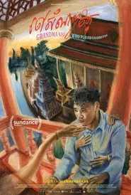 Grandma Nai Who Played Favorites movie poster