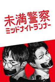 Detective Novice tv show poster