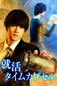 Poster do filme Shukatsu Time Capsule