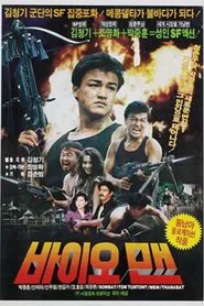 Bioman movie poster