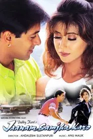 Poster do filme Jaanam Samjha Karo