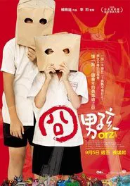 Orz Boyz movie poster