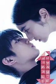 Tomorrow, I'll Surely Love You Again tv show poster