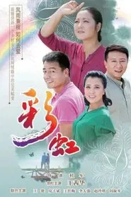Cai Hong tv show poster