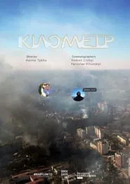 Kilometre movie poster